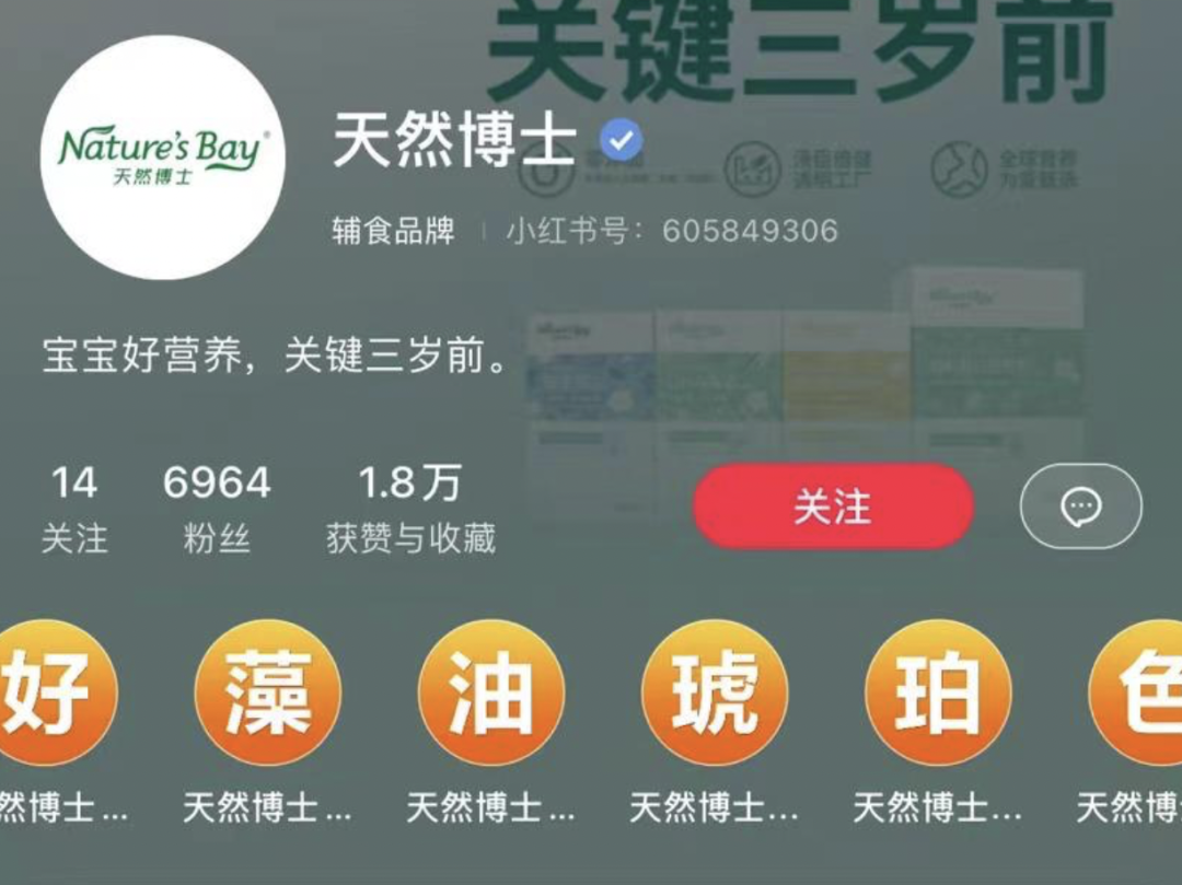 小紅書專業號