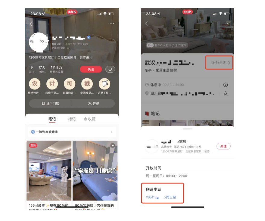 小紅書專業號