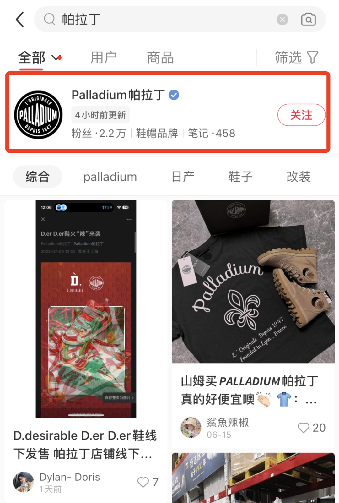 小紅書專業號
