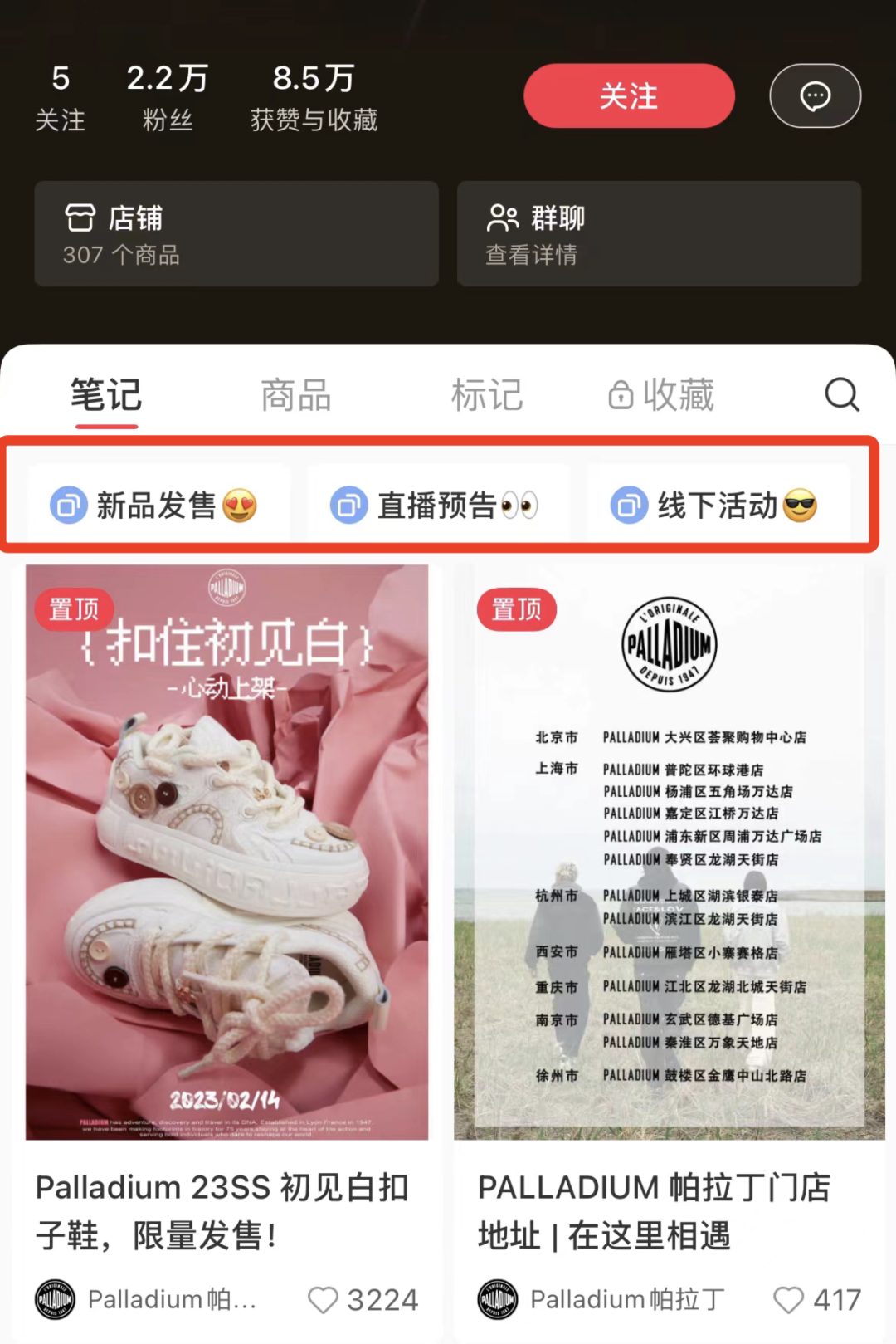 小紅書專業號