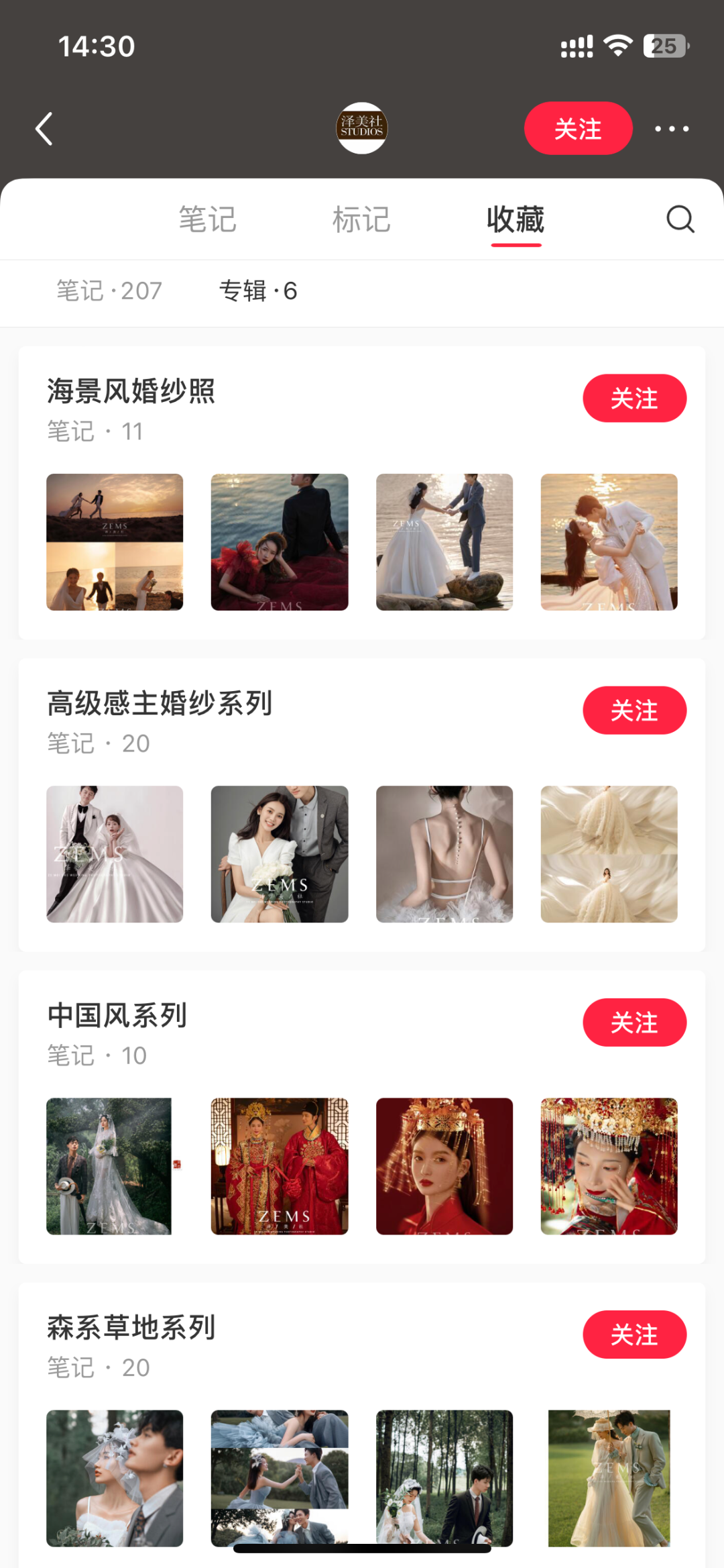 小紅書專業號