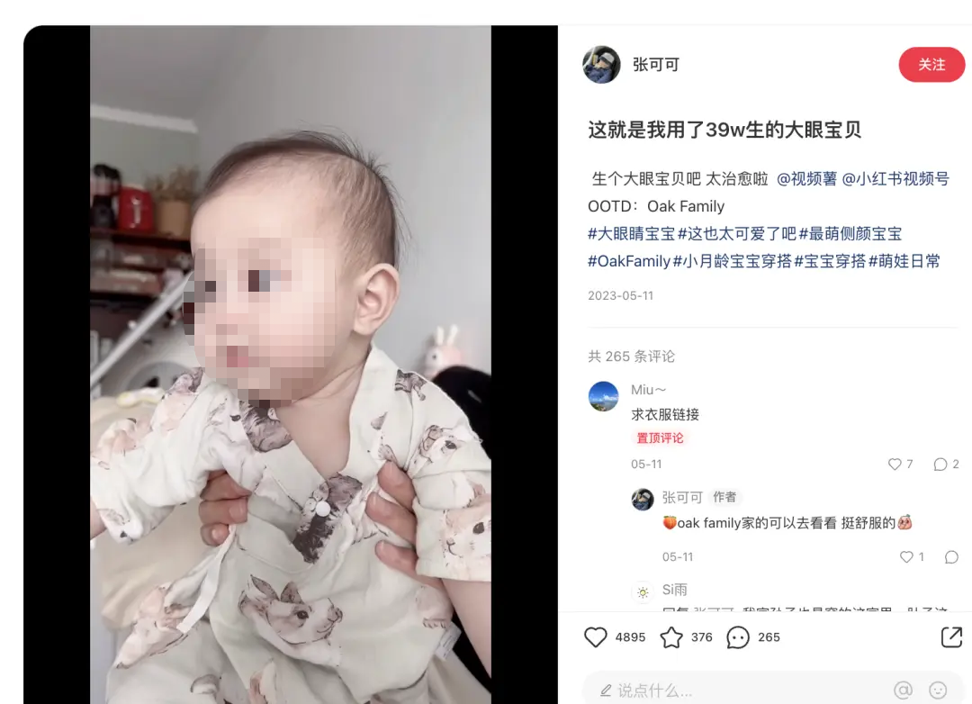 小紅書上花小錢撬動大流量的運營技巧揭秘