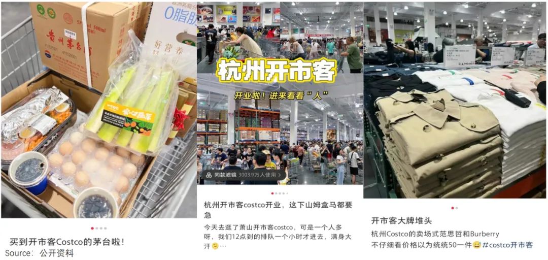 拼多多像素級模仿Costco，能成功嗎？