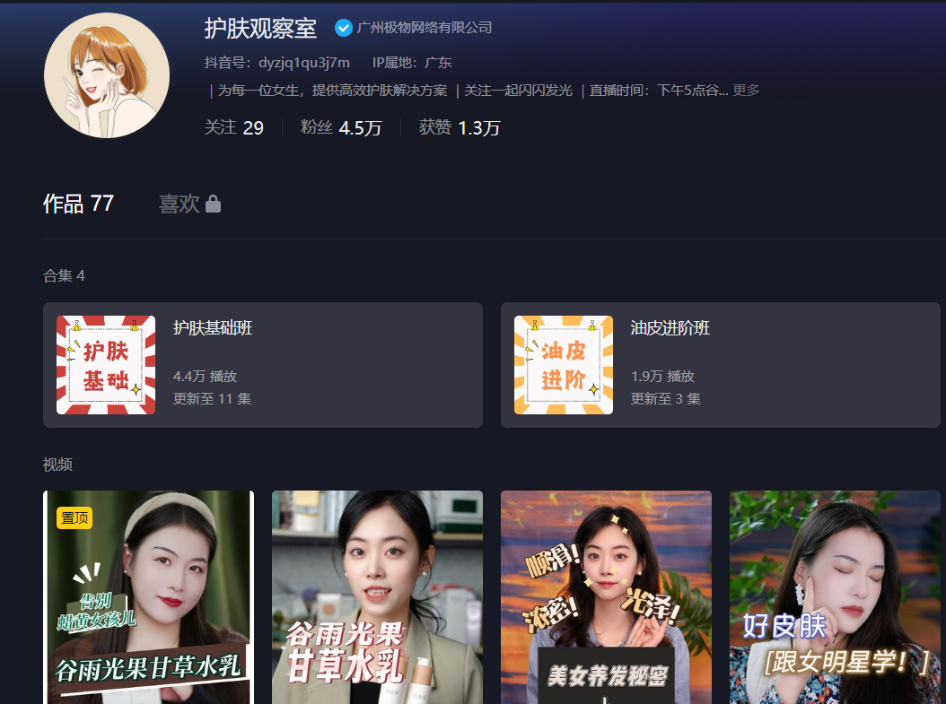 漣娜、FunnyElves方里及CHOUOHC案例：新品從0到1如何布局各渠道投放節奏，實現年銷售額破2500w？