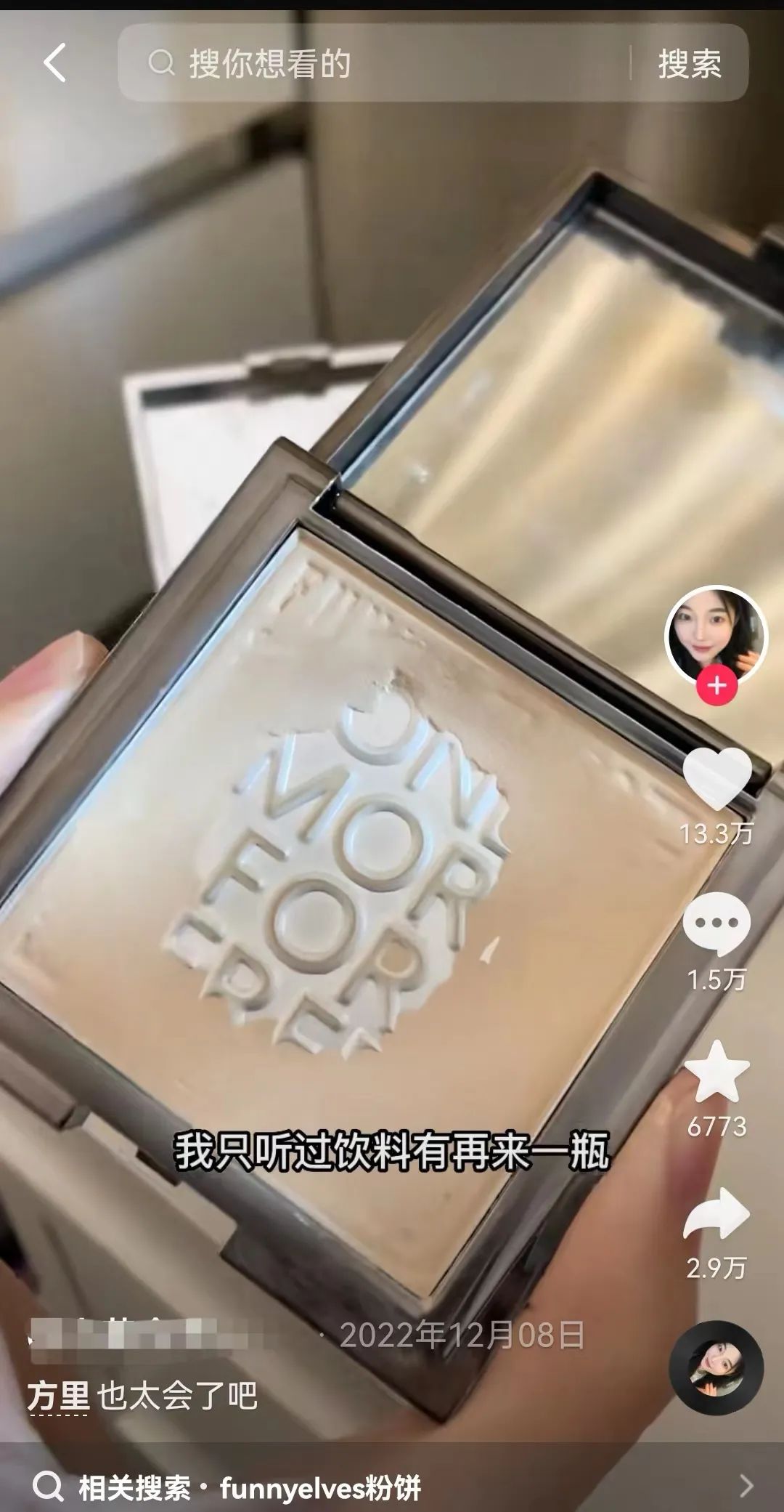 漣娜、FunnyElves方里及CHOUOHC案例：新品從0到1如何布局各渠道投放節奏，實現年銷售額破2500w？