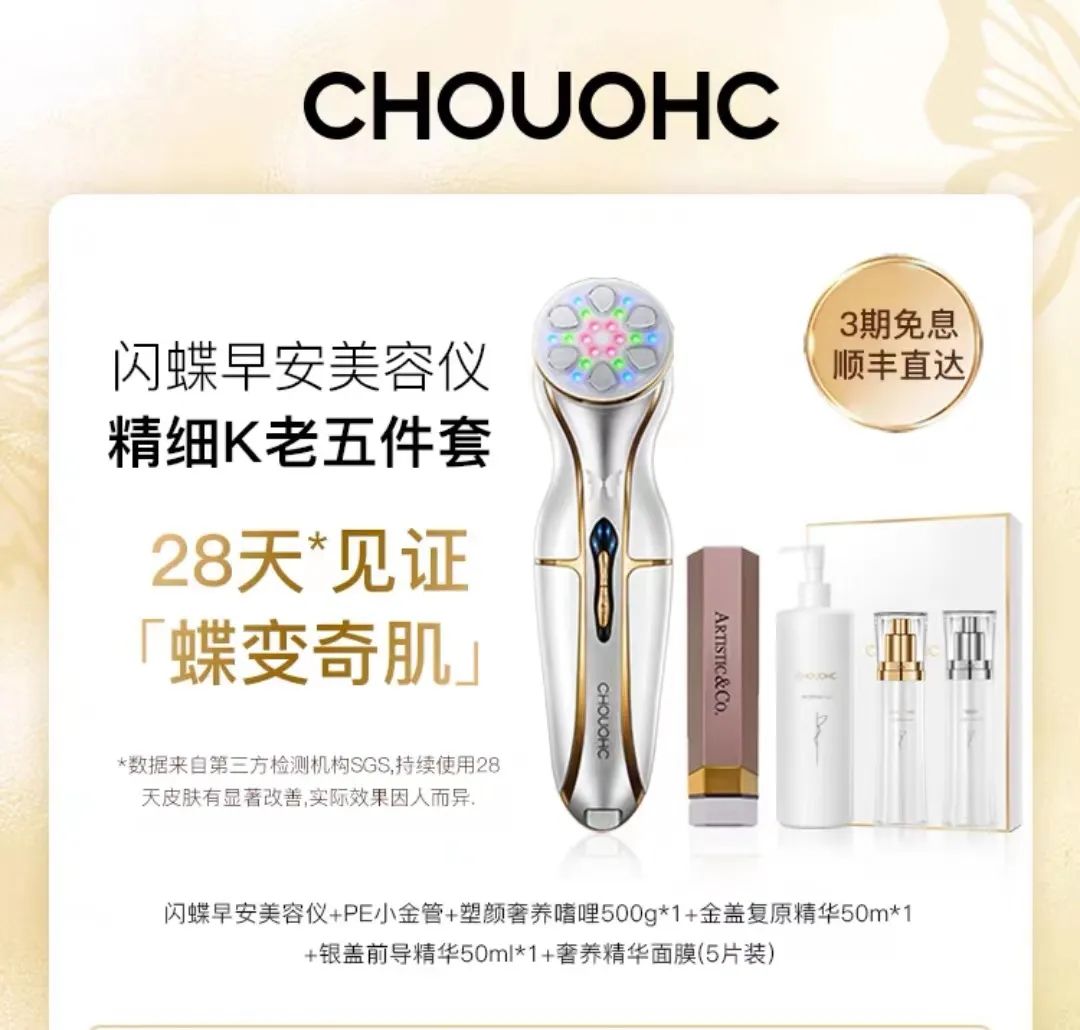 漣娜、FunnyElves方里及CHOUOHC案例：新品從0到1如何布局各渠道投放節奏，實現年銷售額破2500w？