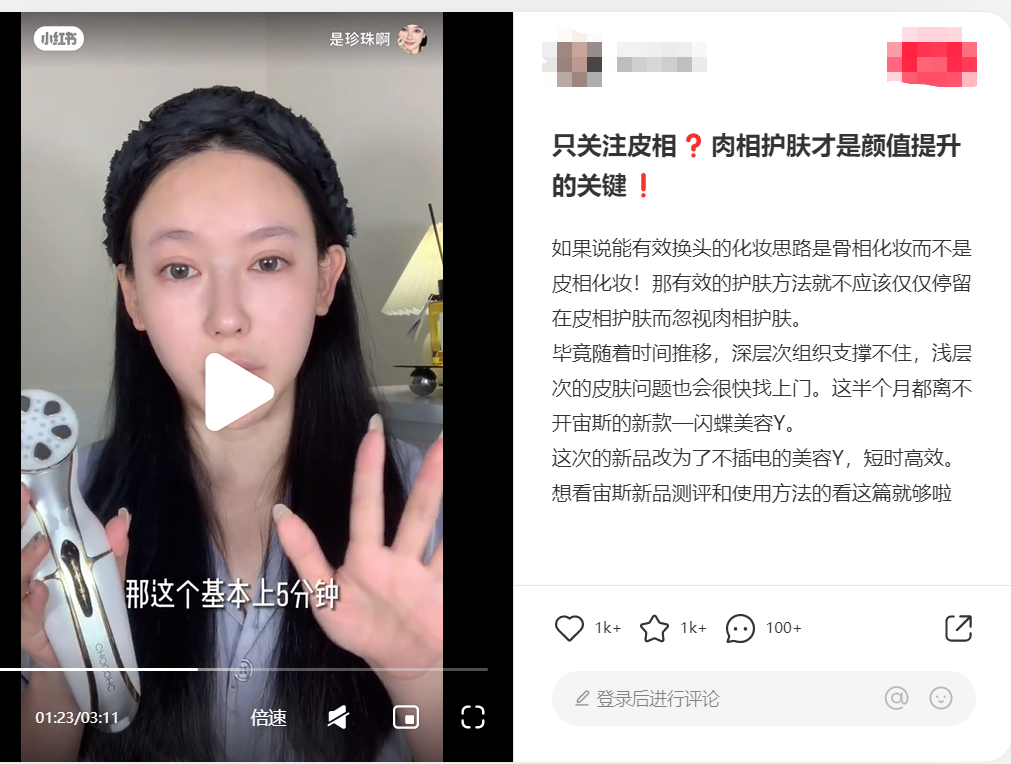 漣娜、FunnyElves方里及CHOUOHC案例：新品從0到1如何布局各渠道投放節奏，實現年銷售額破2500w？