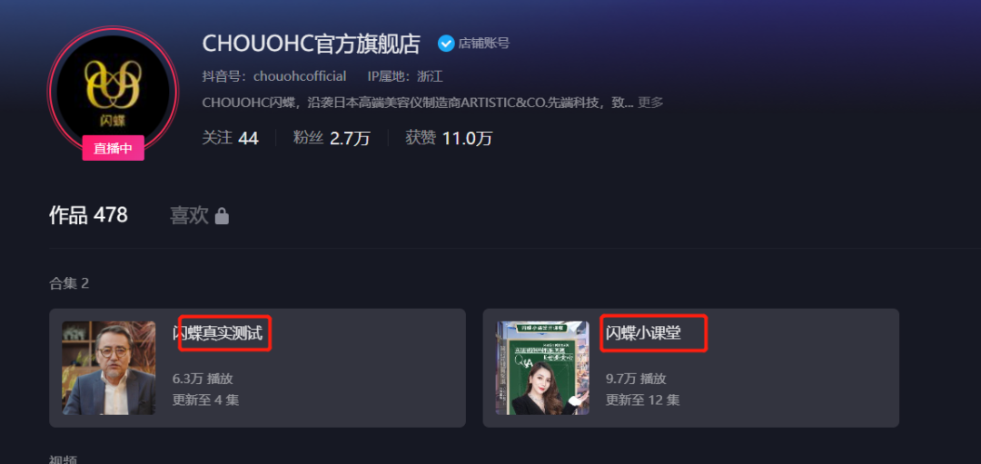 漣娜、FunnyElves方里及CHOUOHC案例：新品從0到1如何布局各渠道投放節奏，實現年銷售額破2500w？