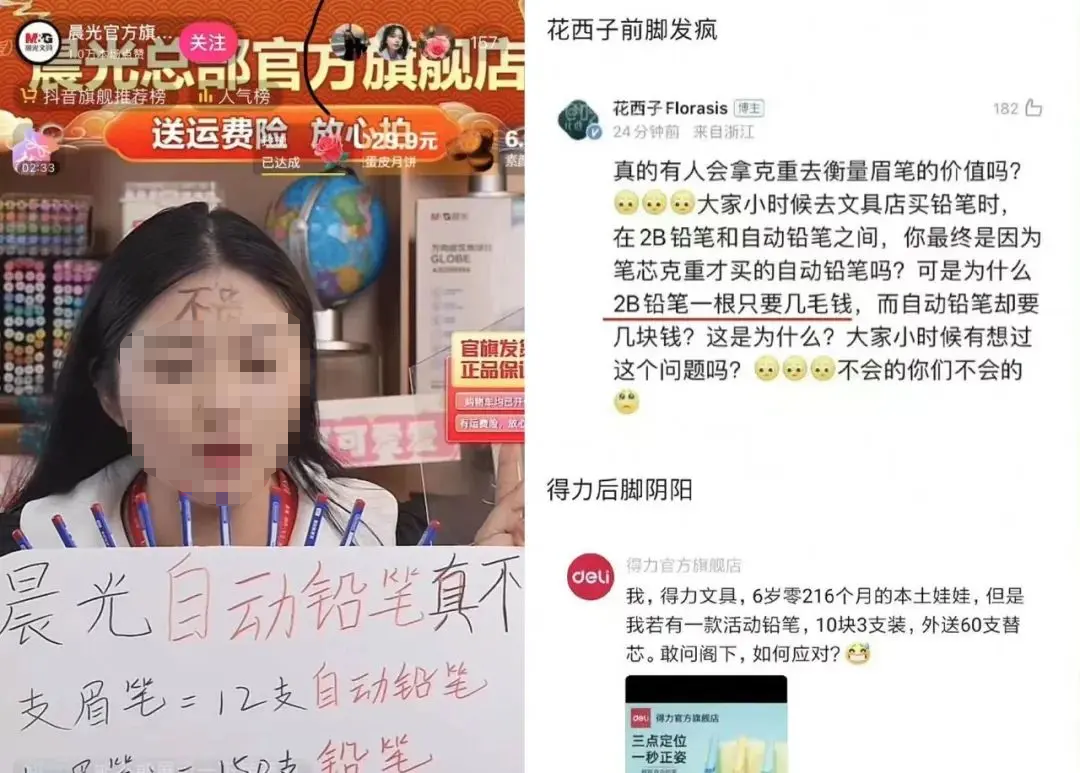 新榜：國貨商戰尾聲段總結一份《實操指南》