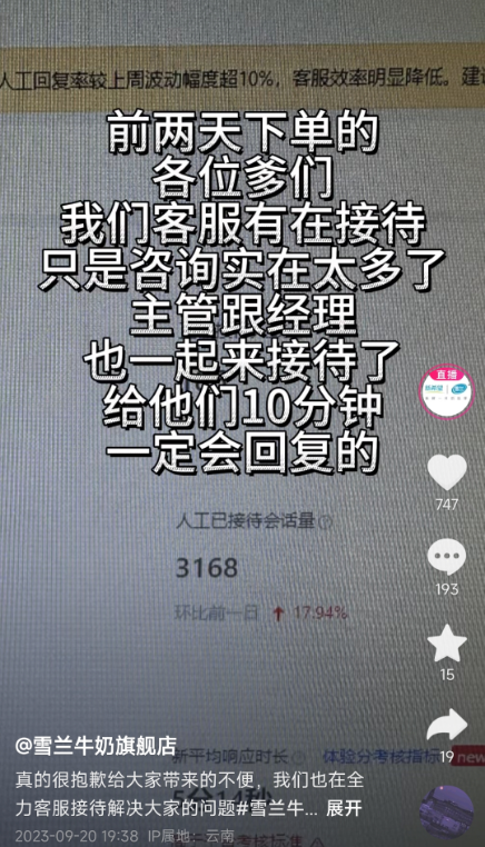 新榜：國貨商戰尾聲段總結一份《實操指南》
