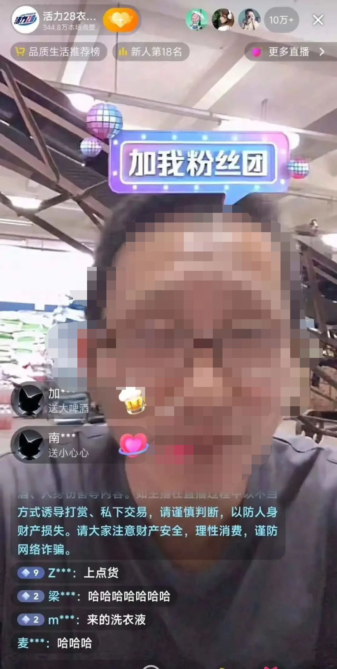 新榜：國貨商戰尾聲段總結一份《實操指南》