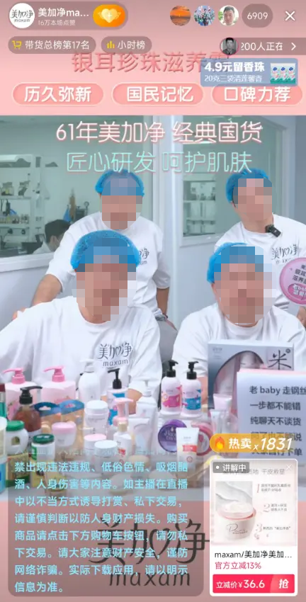 新榜：國貨商戰尾聲段總結一份《實操指南》
