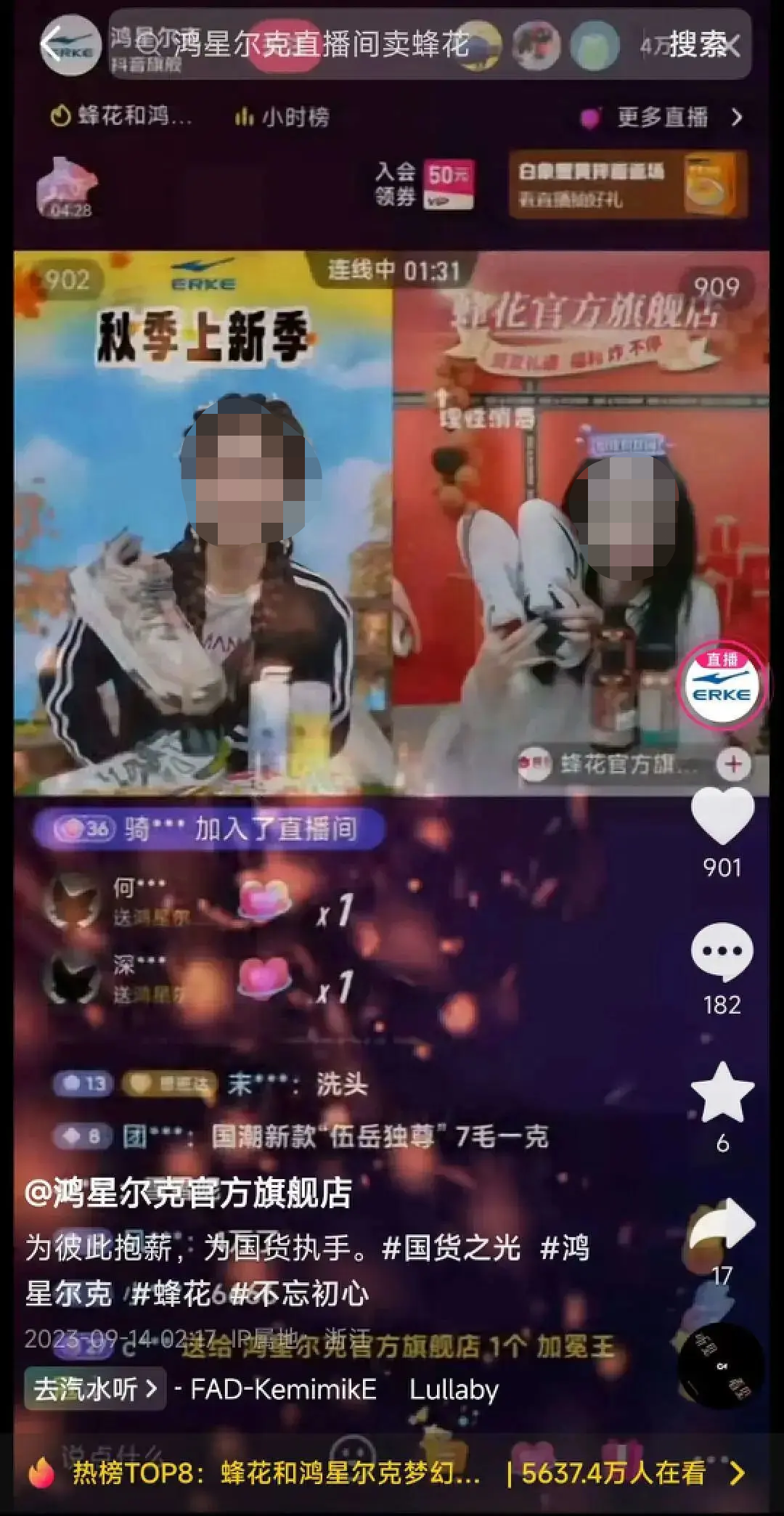 新榜：國貨商戰尾聲段總結一份《實操指南》