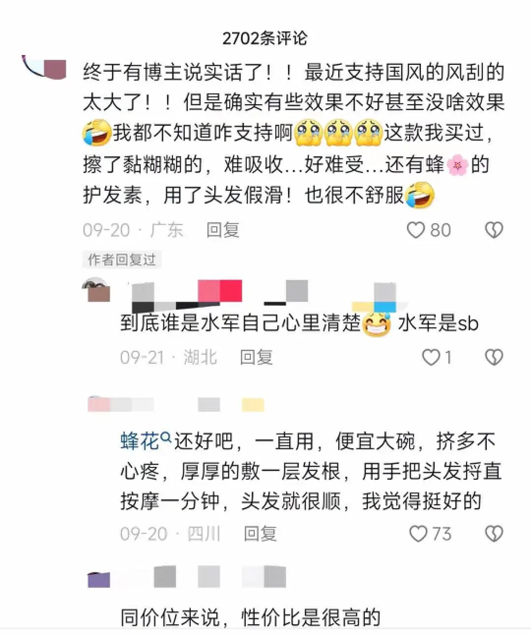 新榜：國貨商戰尾聲段總結一份《實操指南》