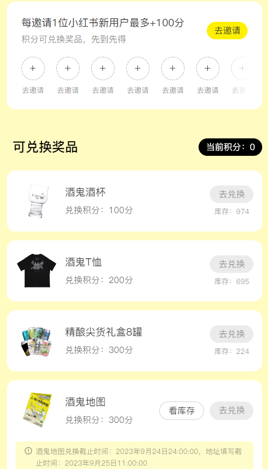 小紅書酒鬼活動運營拆解：如何利用線上內容短期提升線下門店營收？