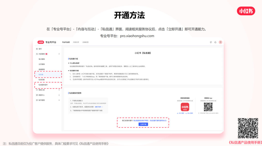 小紅書平臺