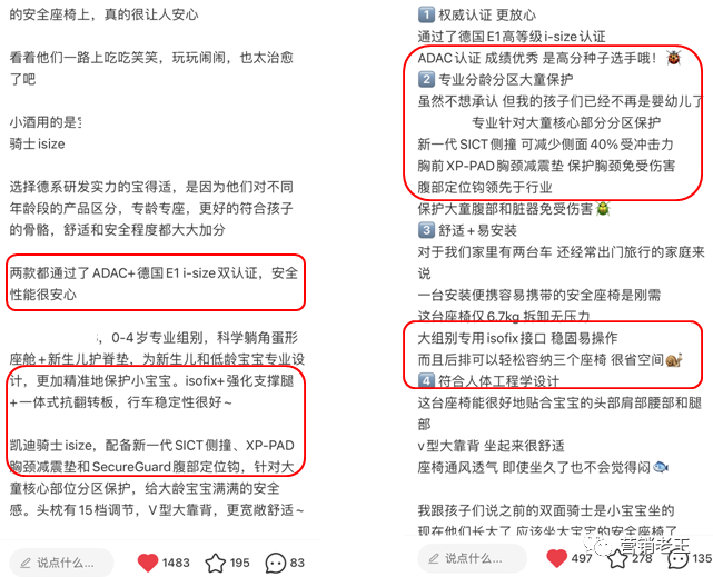 小紅書無效種草！常見誤區及有效種草的幾種姿勢