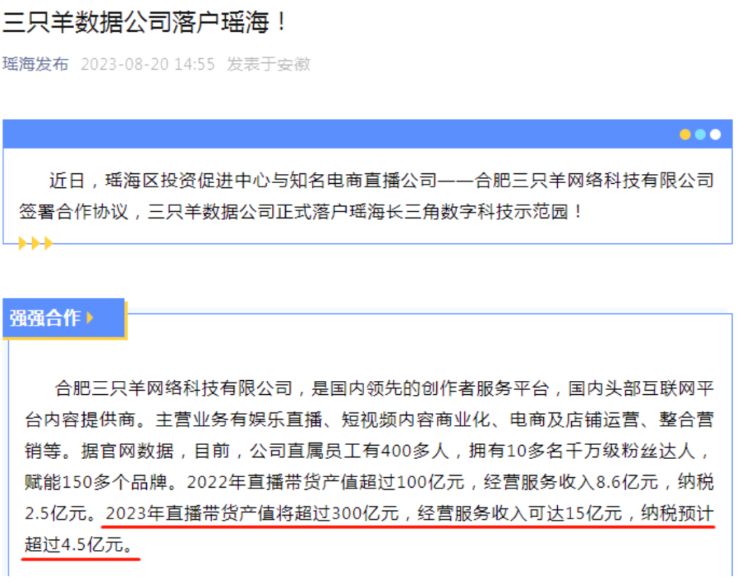 小楊哥一年賺多少錢？20億！三只羊mcn&直播切片商業模式揭秘