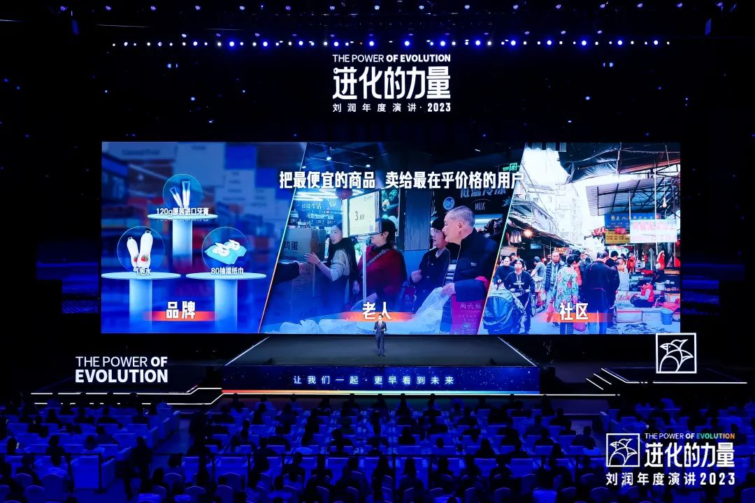 劉潤演講