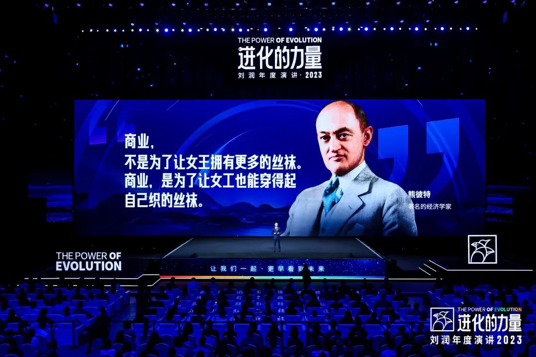 劉潤演講