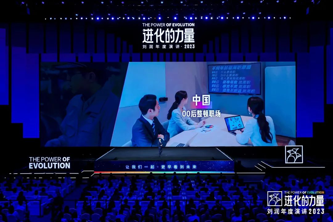 劉潤演講