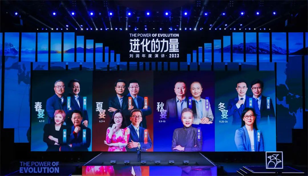 劉潤演講