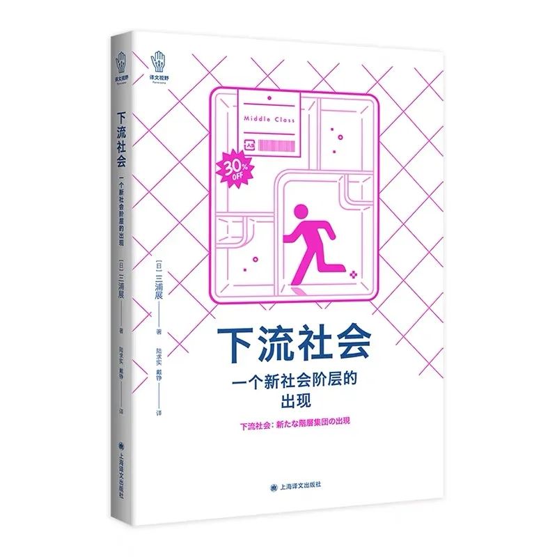 “消費行業研究第一人”三浦展：未來的消費趨勢在哪里？