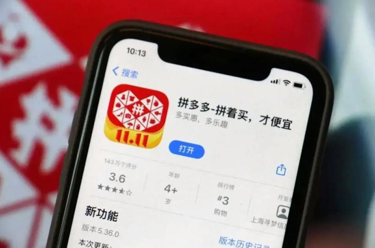 年輕人消費方式：流行直播間種草，再去拼多多下單