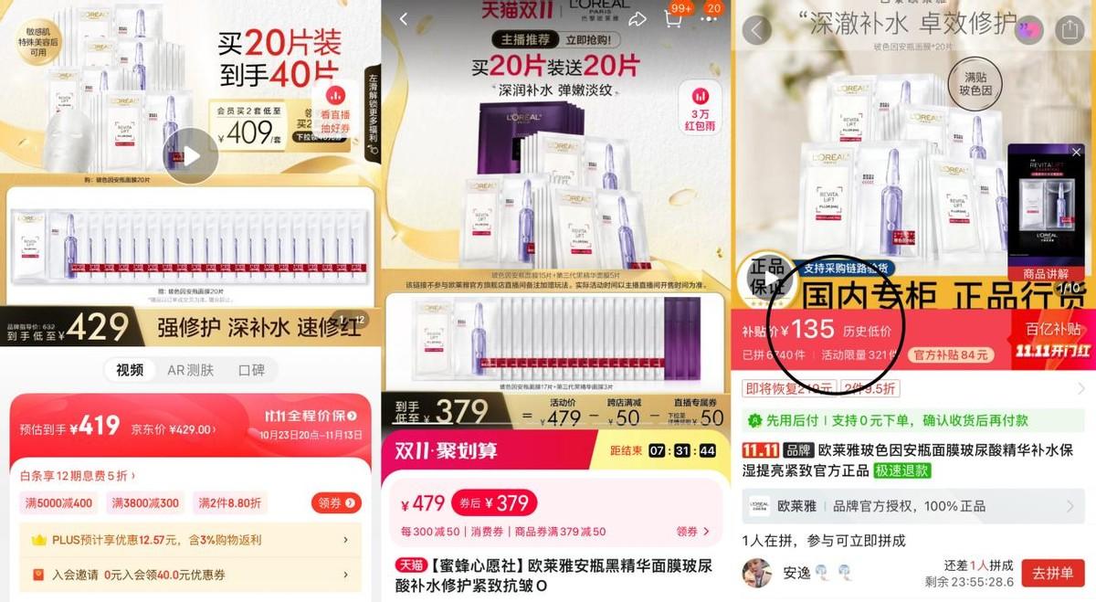 年輕人消費方式：流行直播間種草，再去拼多多下單