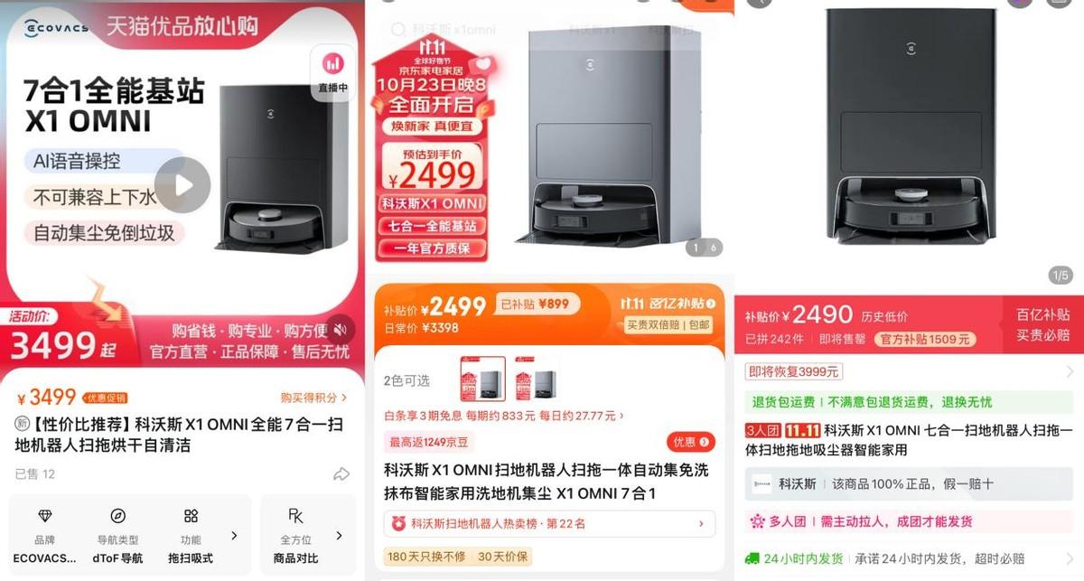 年輕人消費方式：流行直播間種草，再去拼多多下單