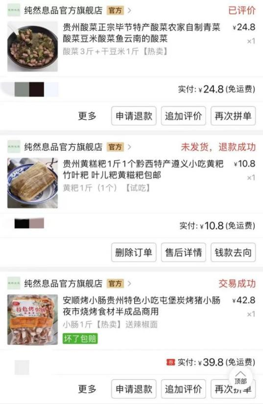 年輕人消費方式：流行直播間種草，再去拼多多下單