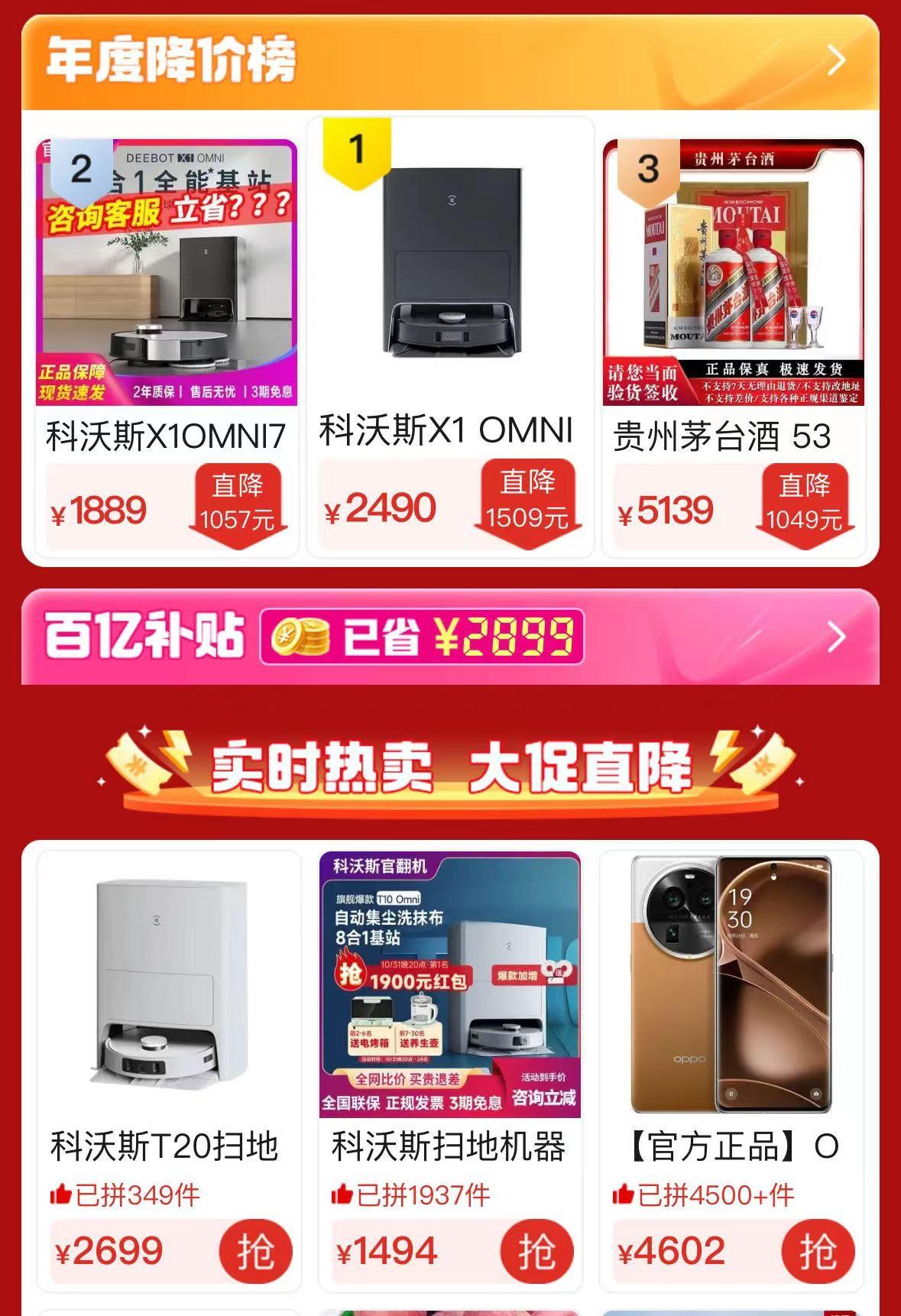 年輕人消費方式：流行直播間種草，再去拼多多下單