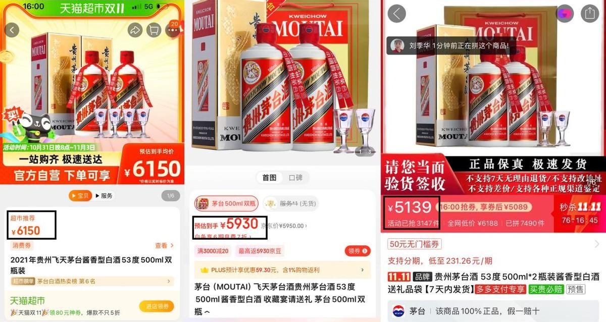 年輕人消費方式：流行直播間種草，再去拼多多下單