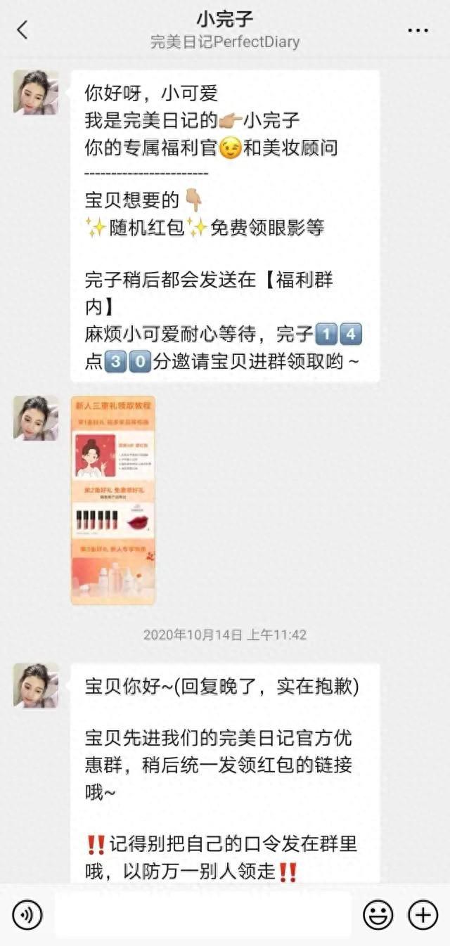 品牌商家要如何打造企業私域IP形象