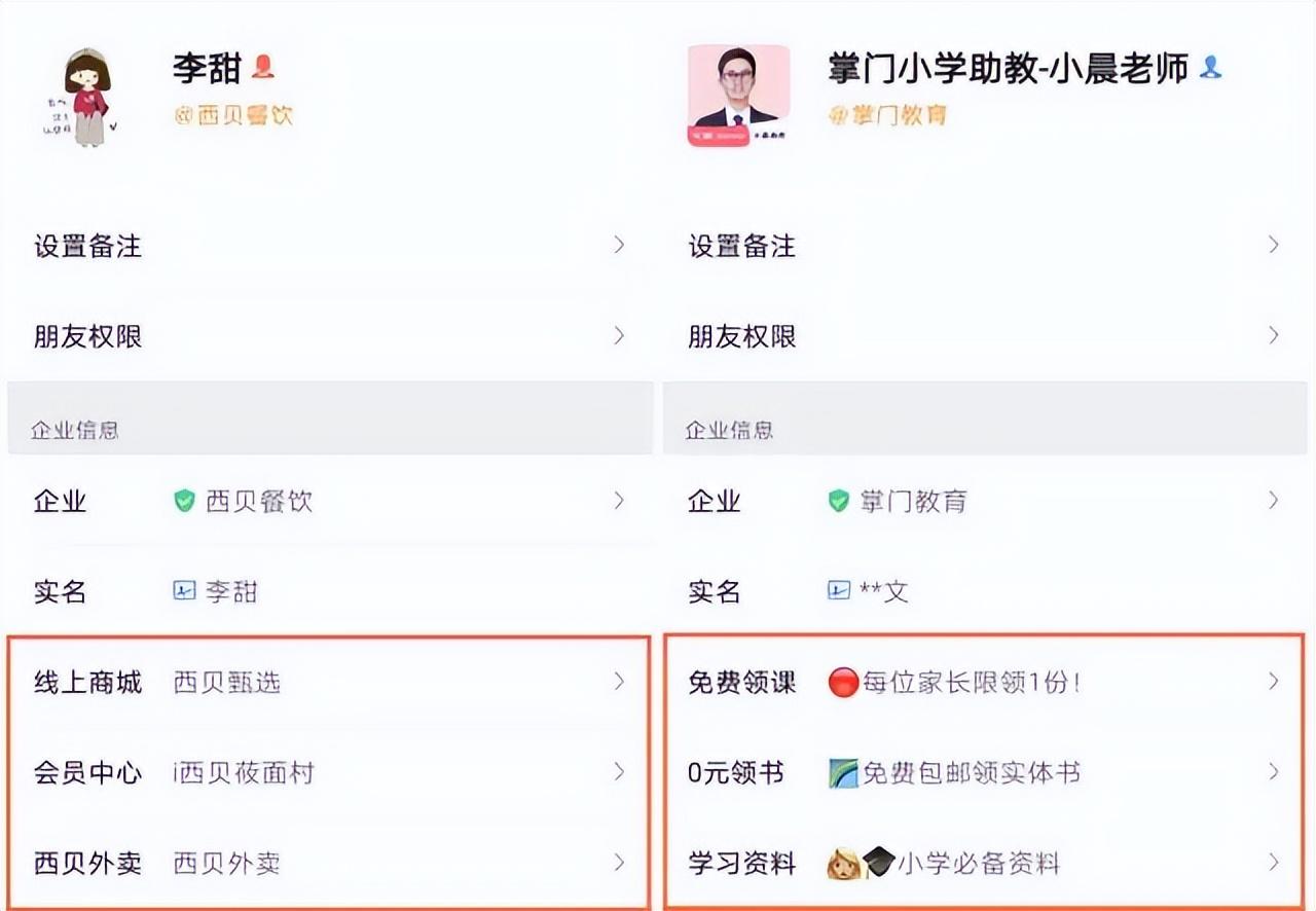 品牌商家要如何打造企業私域IP形象