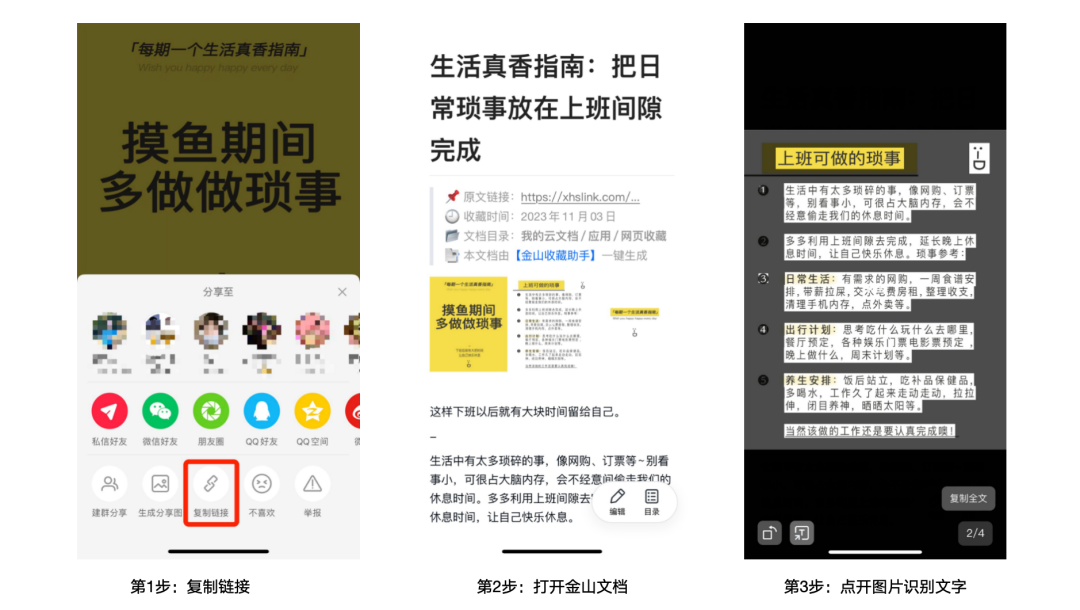 小紅書運營7個實用技巧，讓筆記少撲街！
