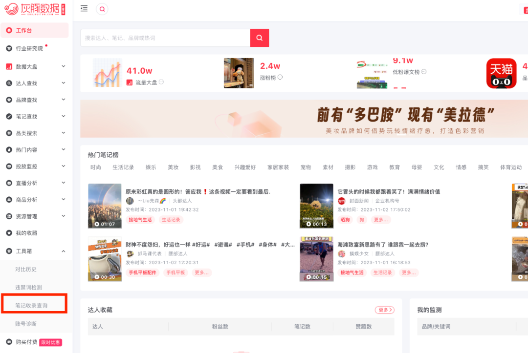 小紅書運營7個實用技巧，讓筆記少撲街！
