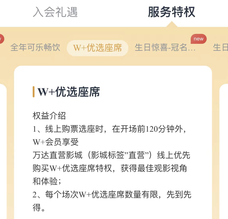 差異化