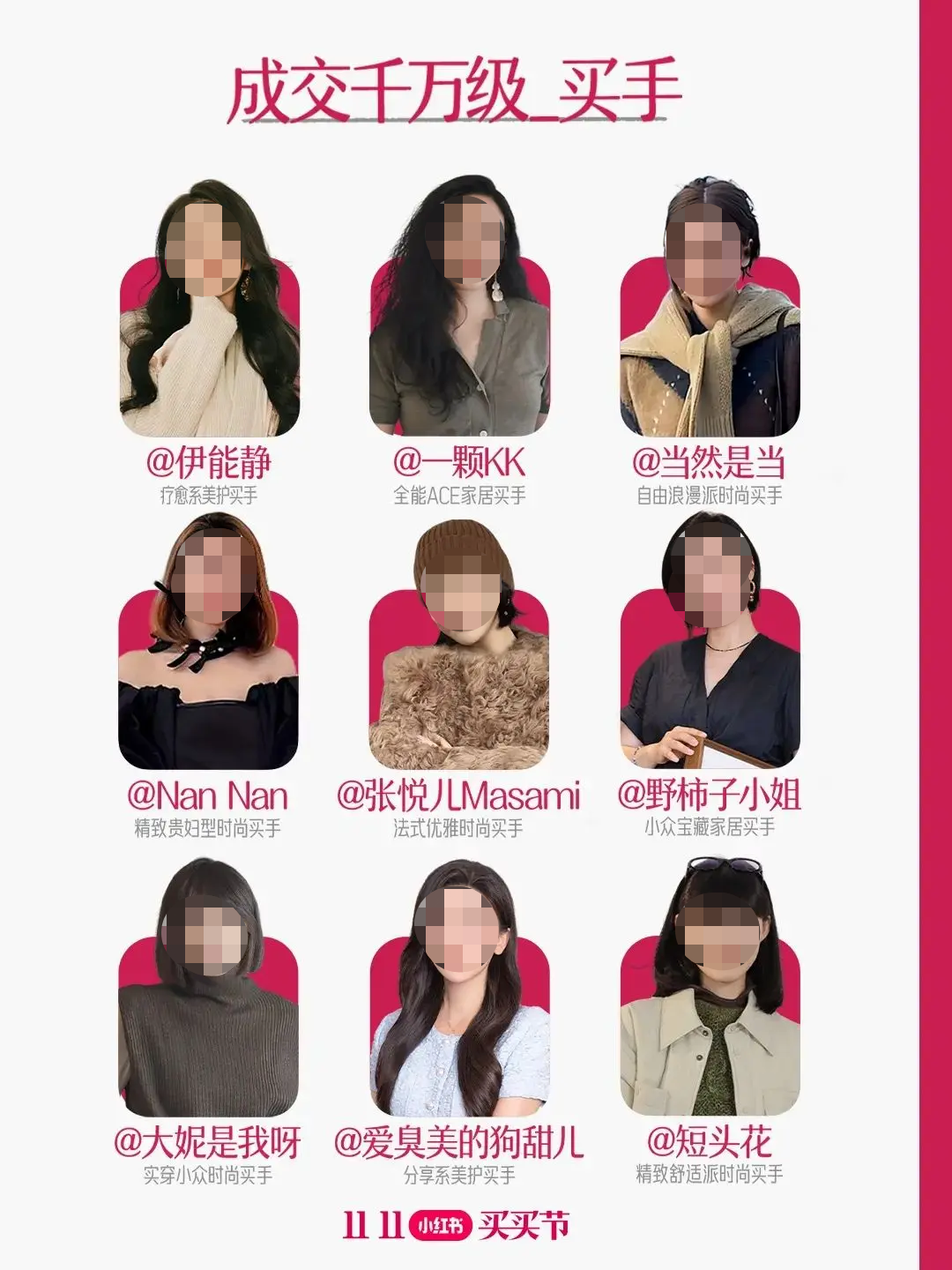 小紅書正在“制造”千萬級買手，商家請留意！