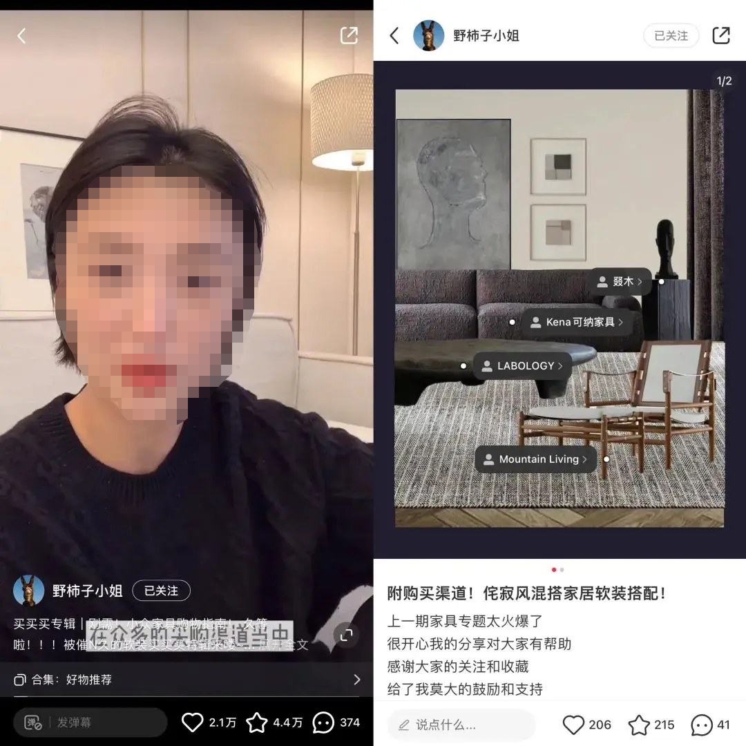 小紅書正在“制造”千萬級買手，商家請留意！