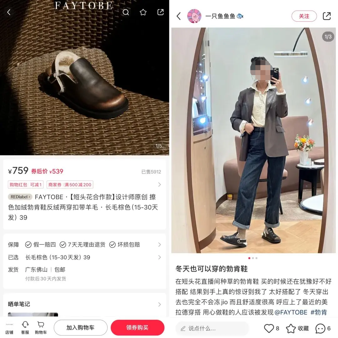 小紅書正在“制造”千萬級買手，商家請留意！