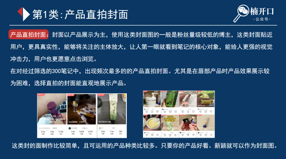 個護爆文筆記