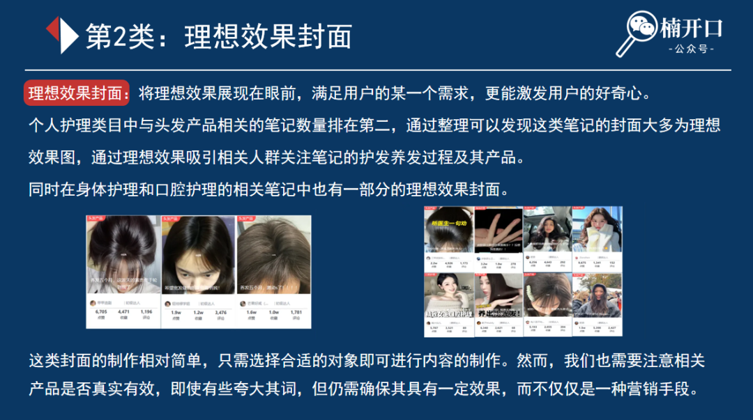 個護爆文筆記