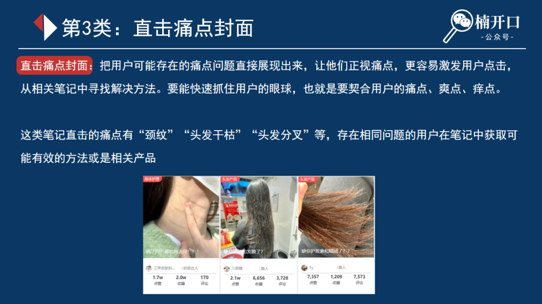 個護爆文筆記