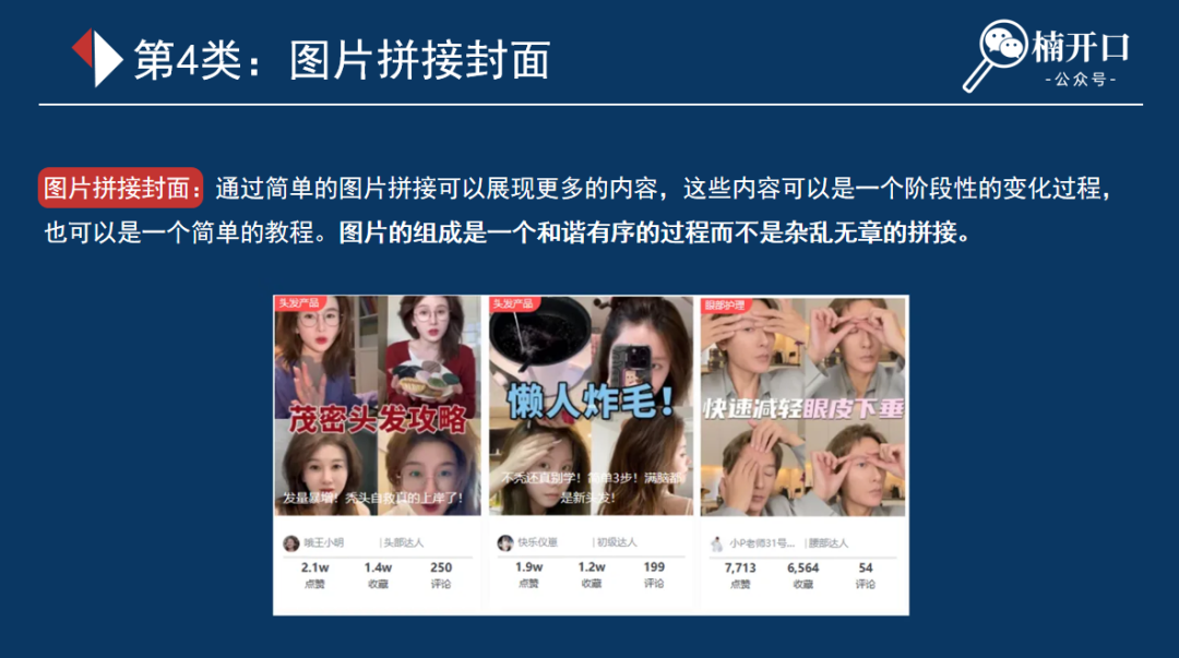 個護爆文筆記