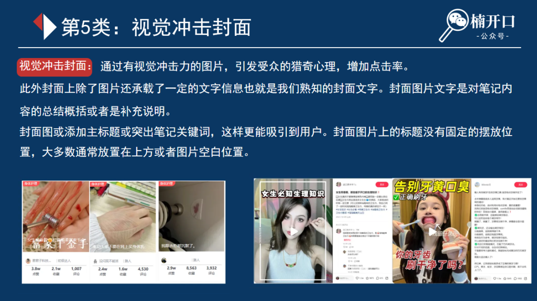 個護爆文筆記