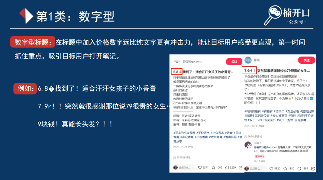 個護爆文筆記