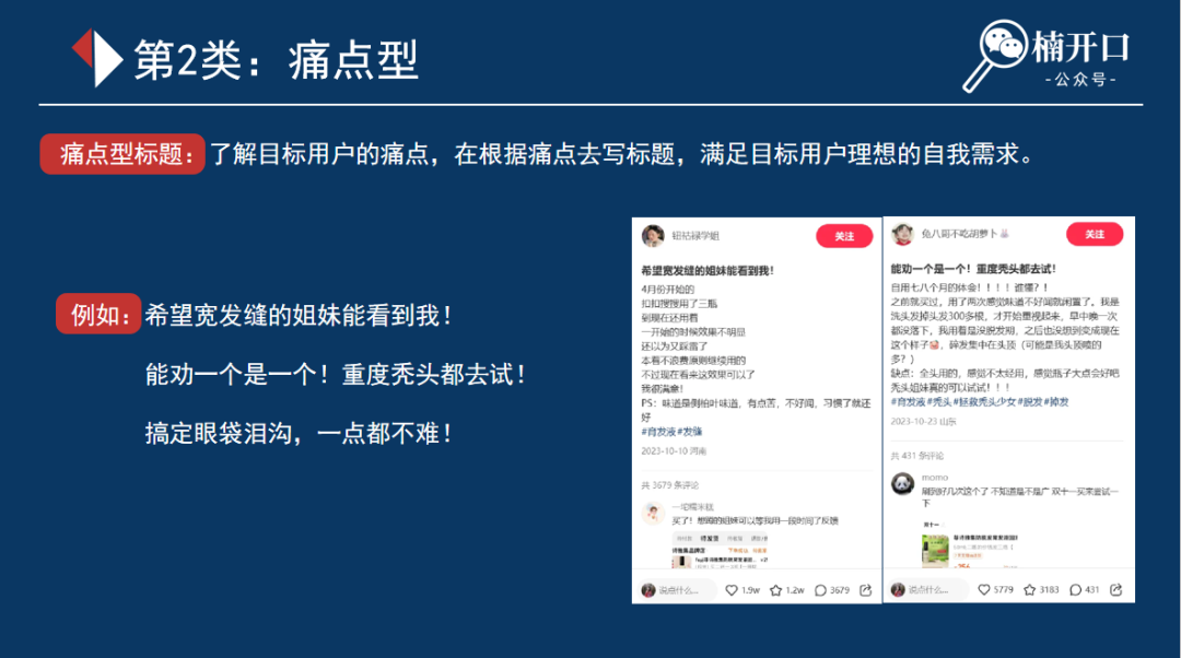 個護爆文筆記
