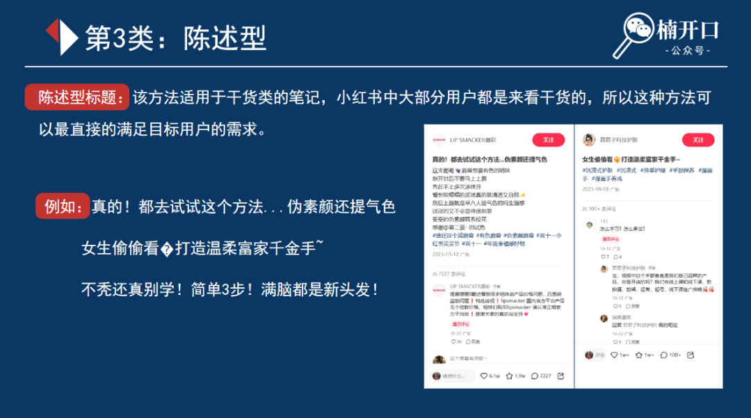 個護爆文筆記