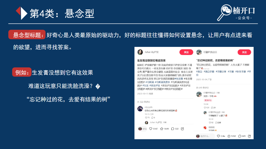 個護爆文筆記